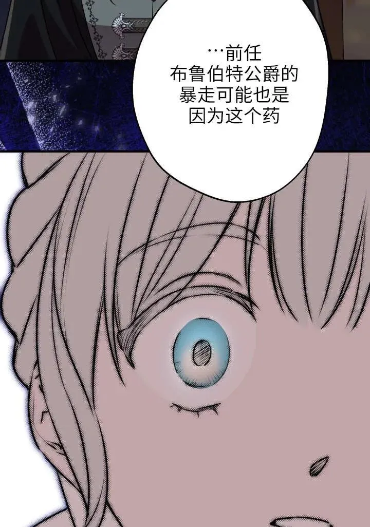 第121话 第59页