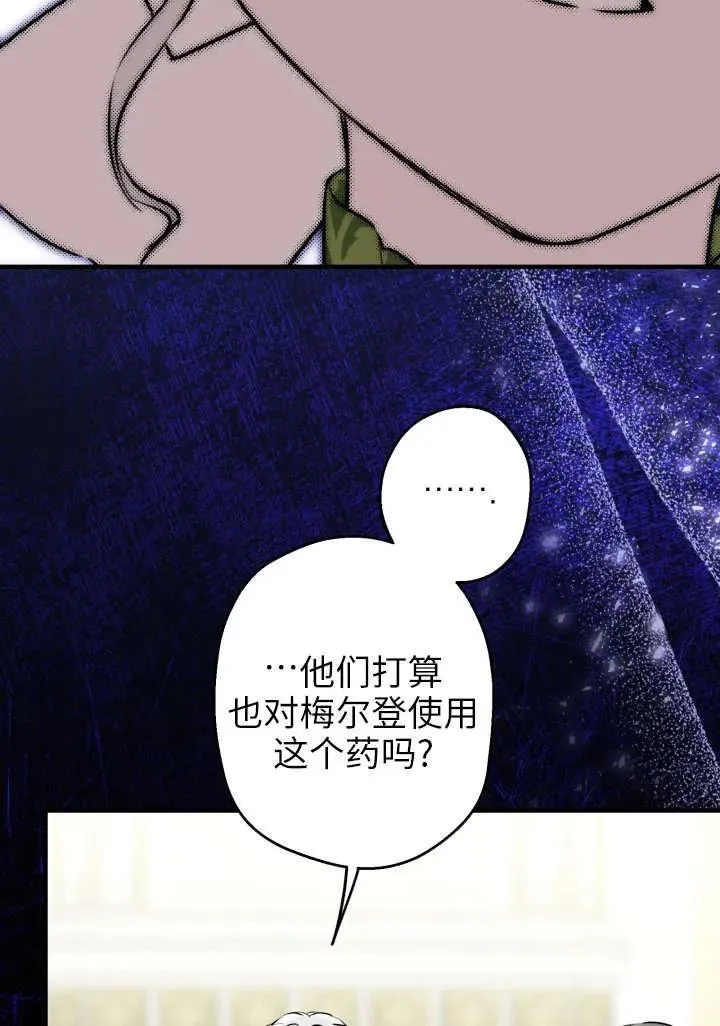 第121话 第60页