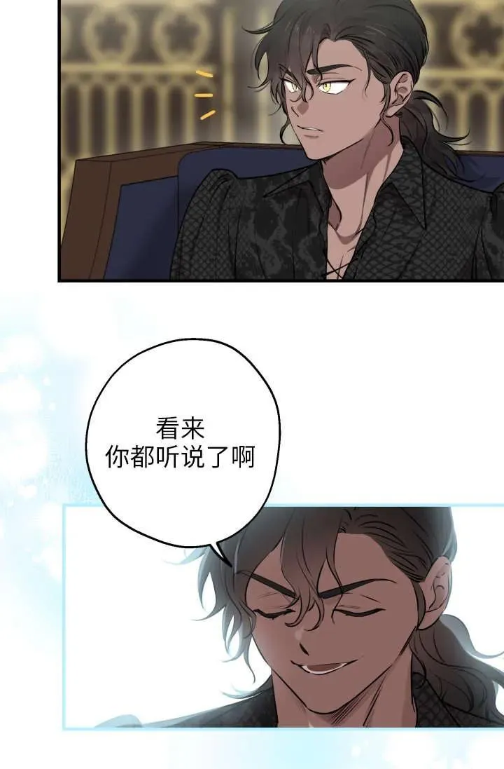 第122话 第6页