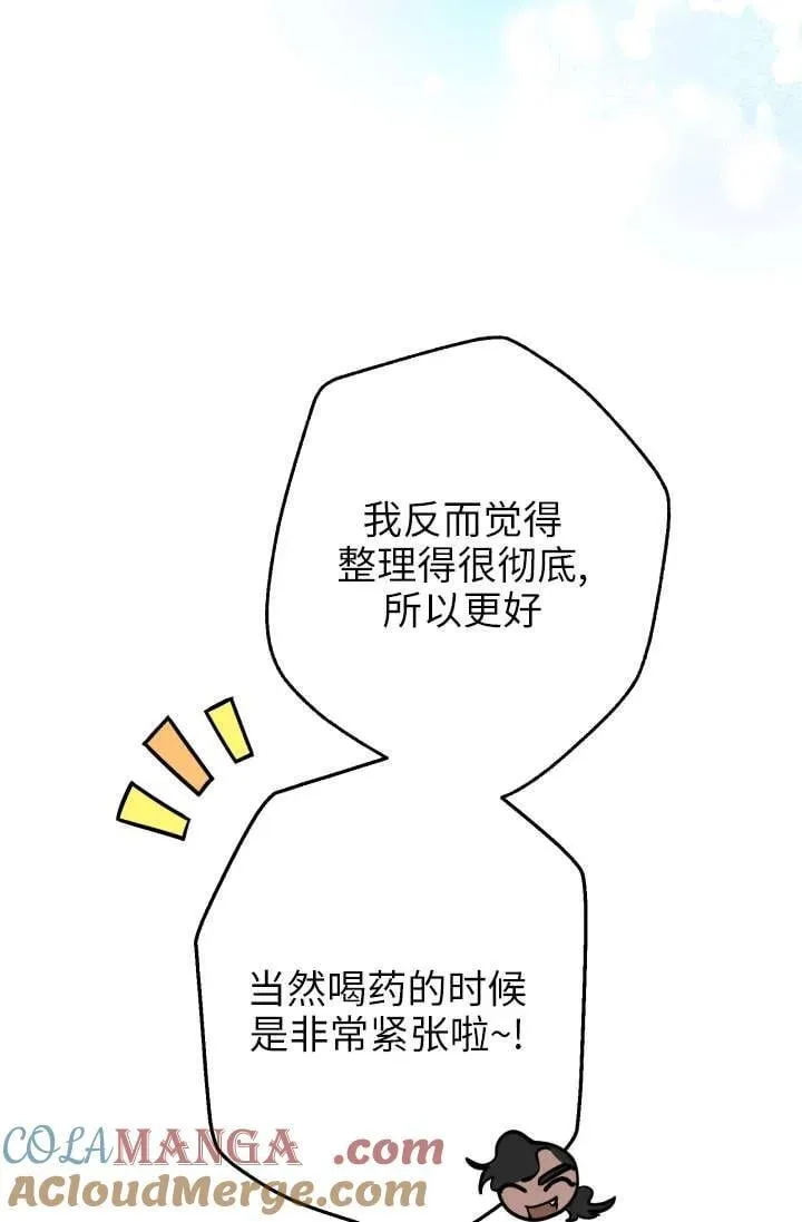 第122话 第7页