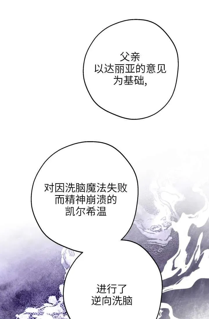 第122话 第9页