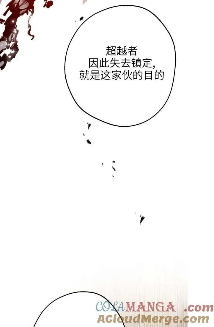 第122话 第16页