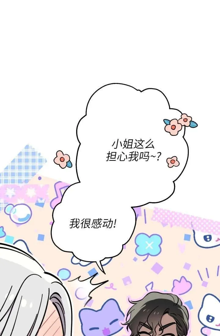 第122话 第23页