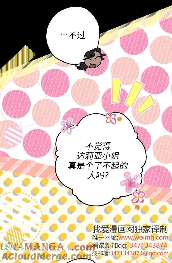 第122话 第31页
