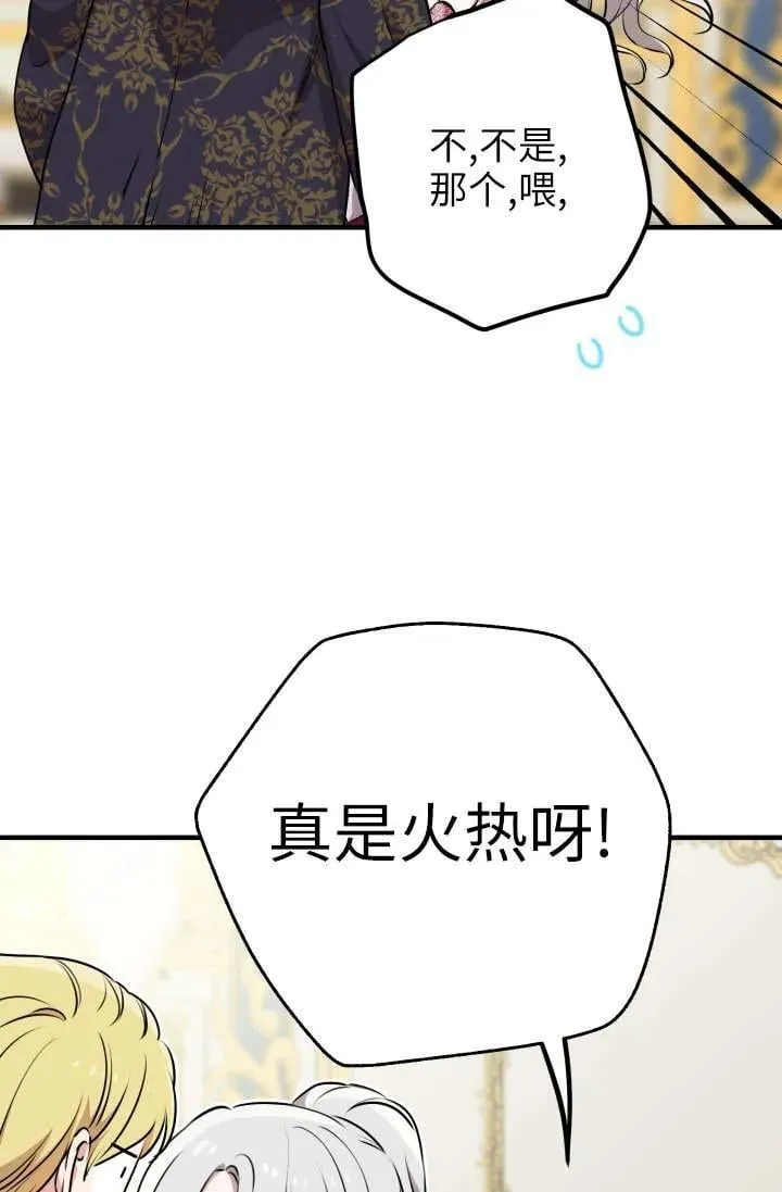 第122话 第47页