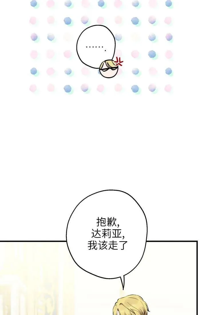 第122话 第50页