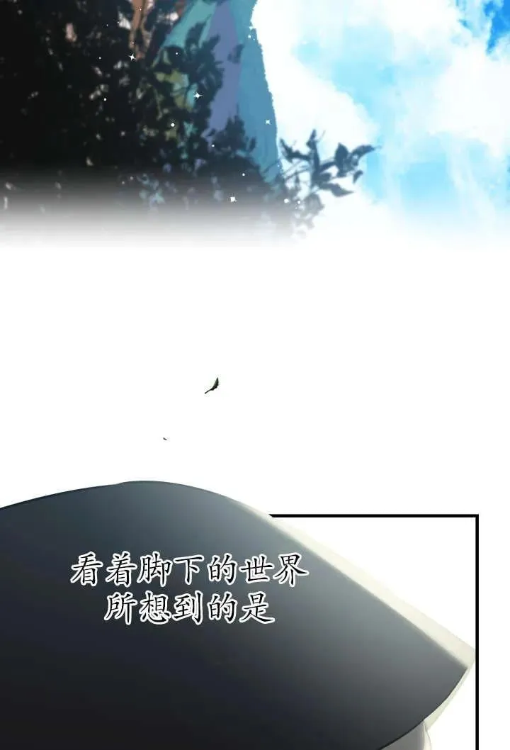 第123话 第6页