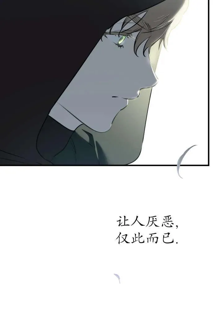 第123话 第7页
