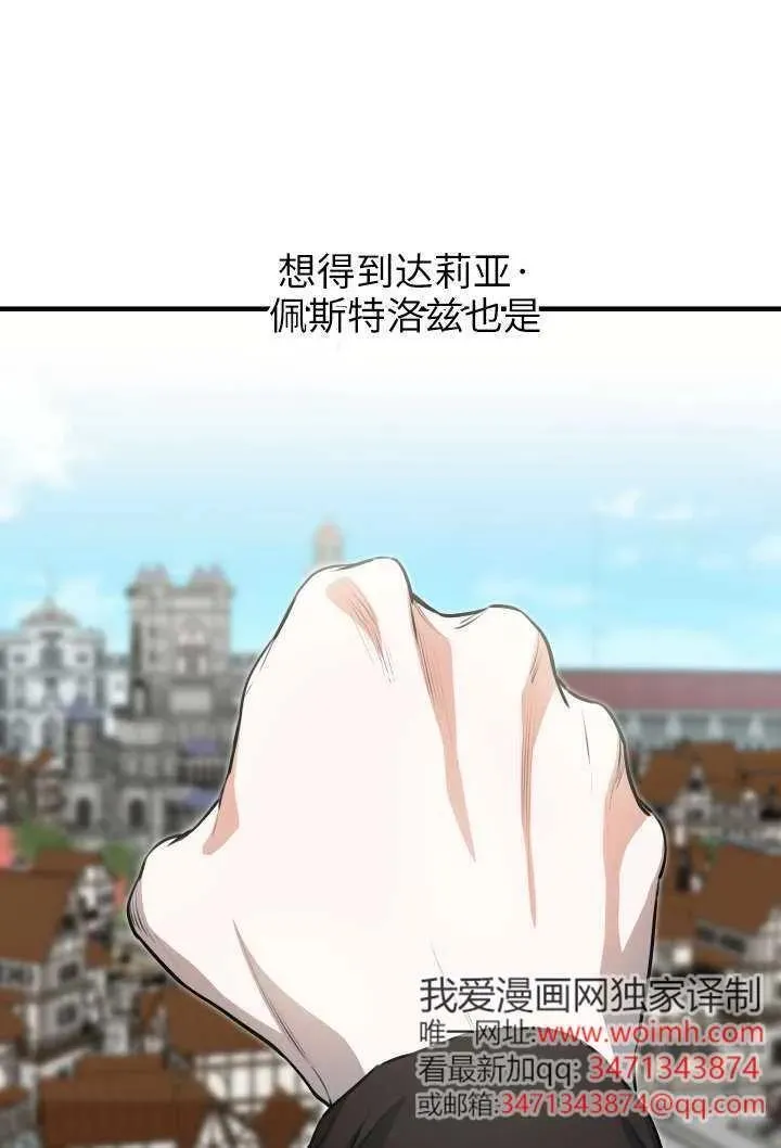第123话 第20页