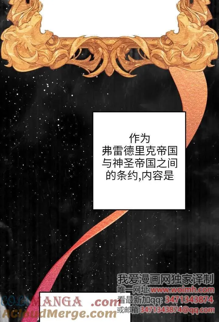 第123话 第65页