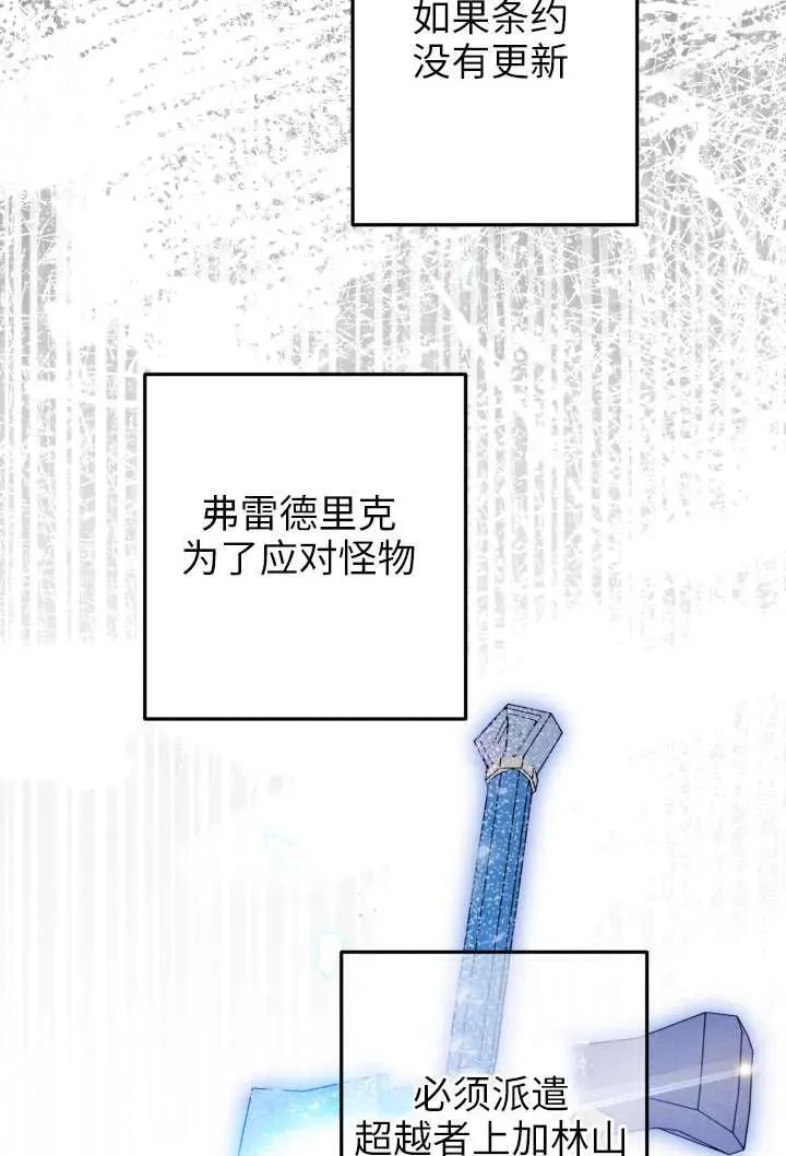 第123话 第68页