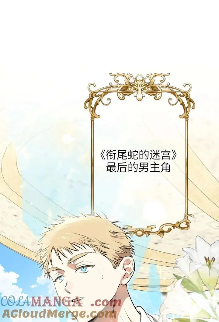 第123话 第77页