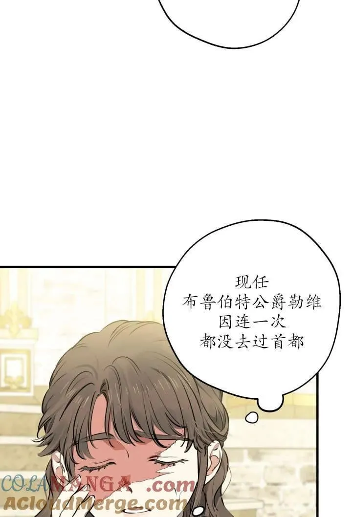 第123话 第85页