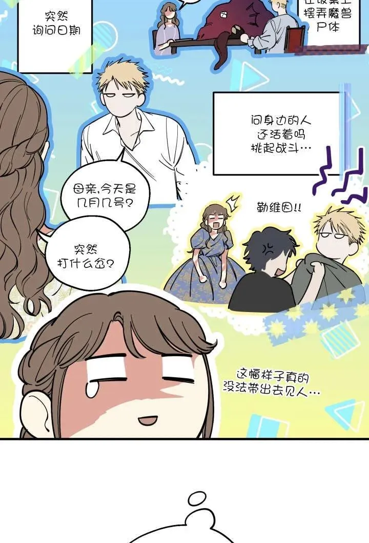 第123话 第87页