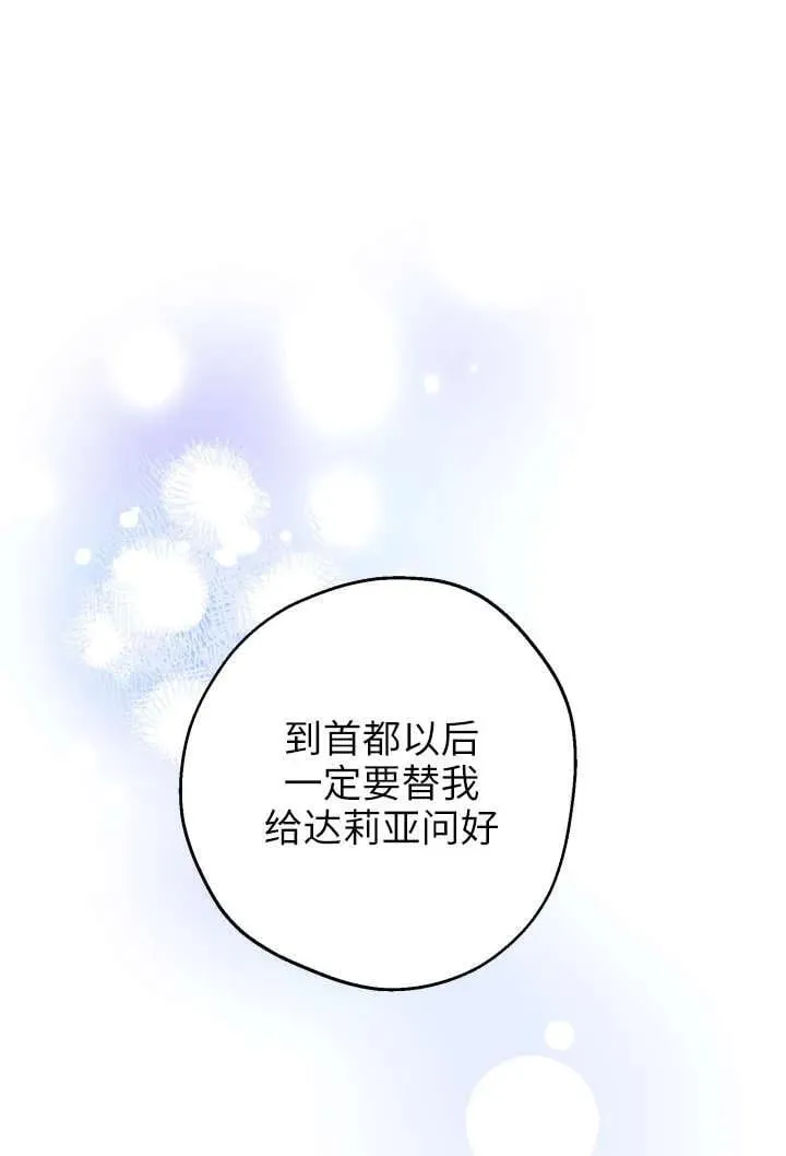 第123话 第96页