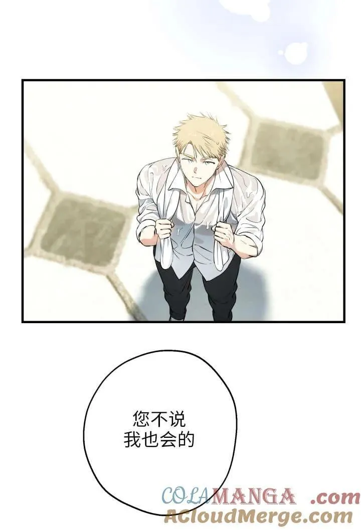 第123话 第97页