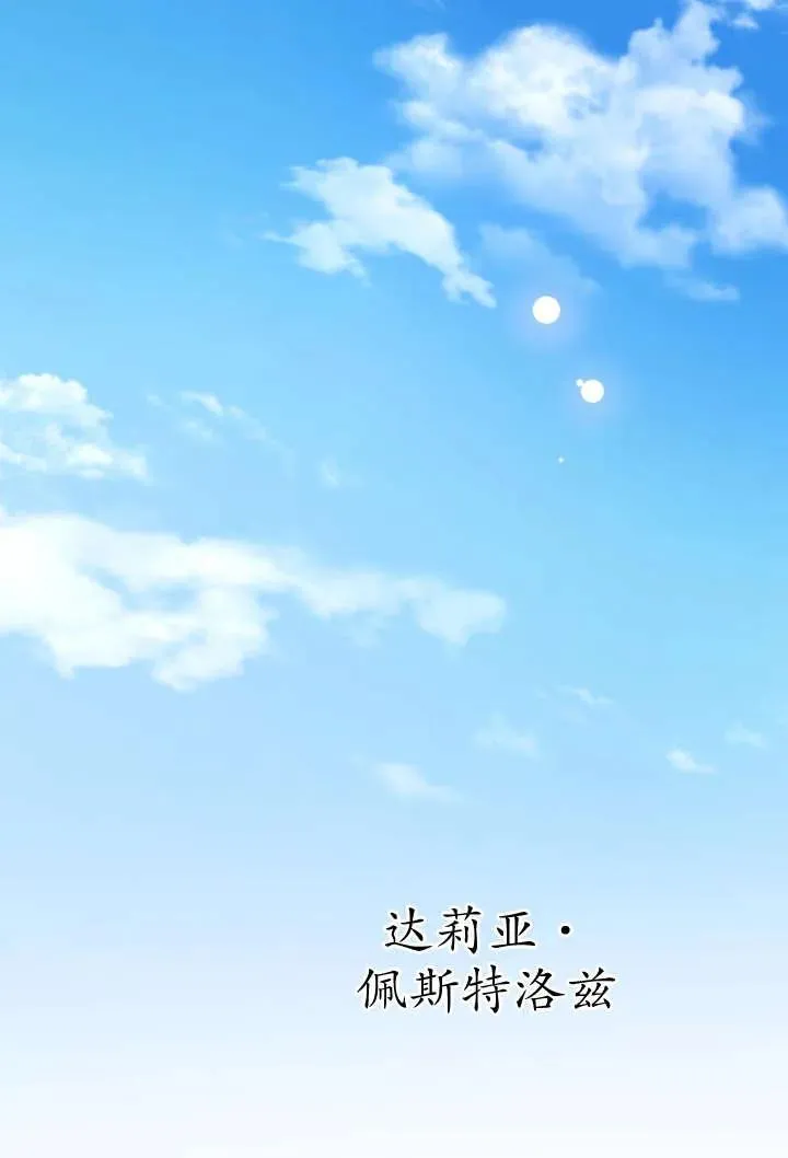 第123话 第99页
