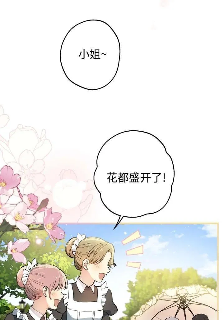 第124话 第3页