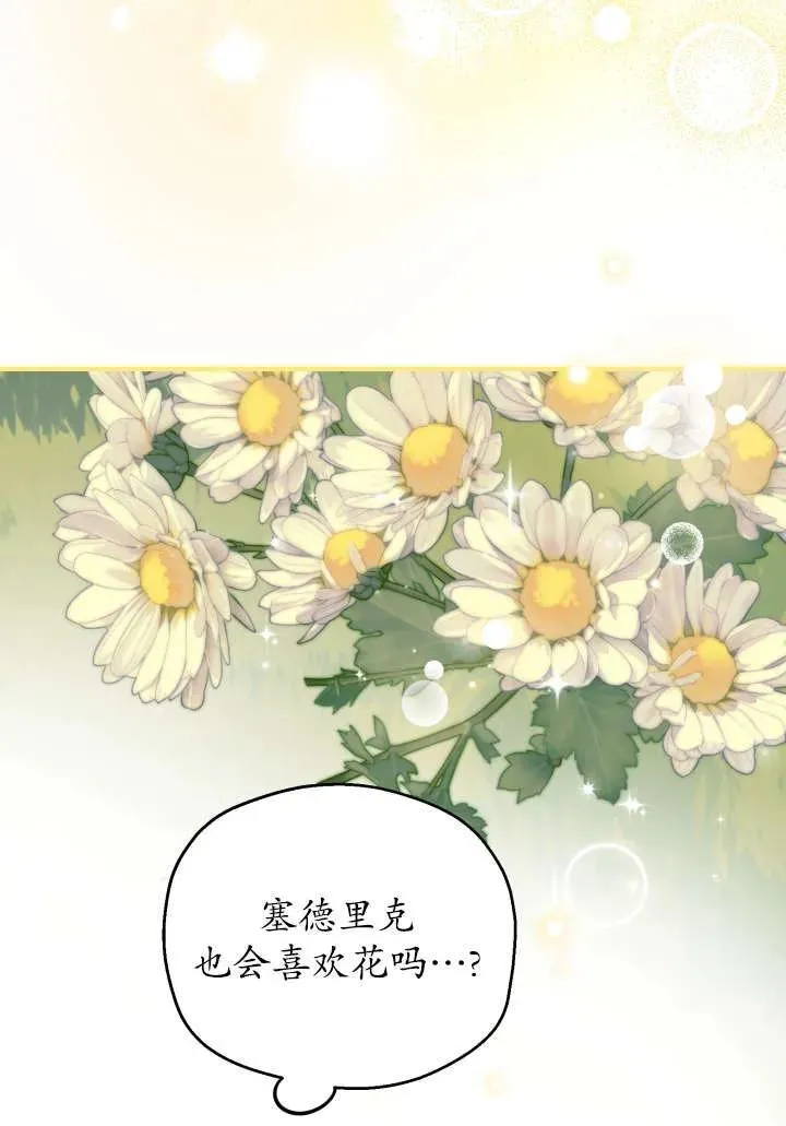 第124话 第6页
