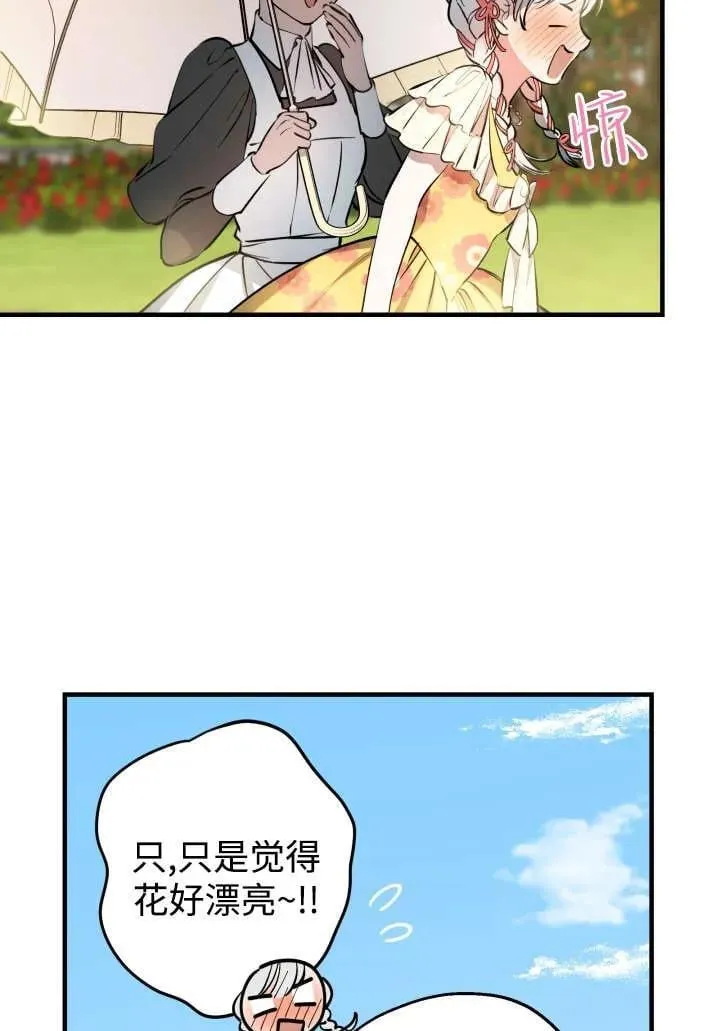 第124话 第8页