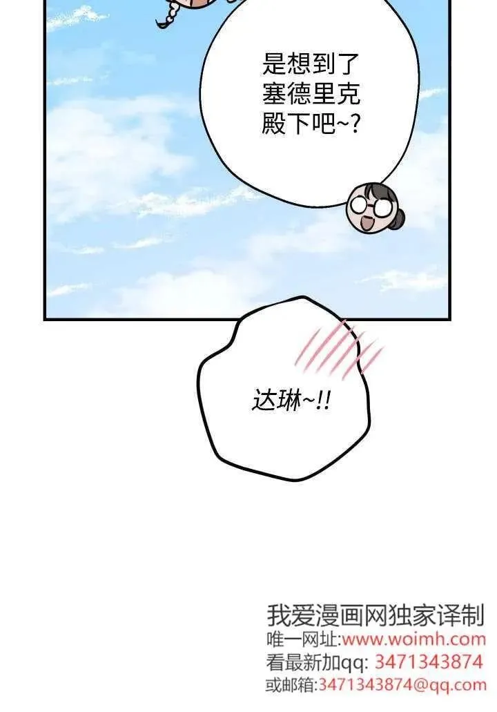 第124话 第9页