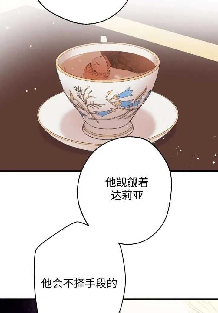第124话 第23页