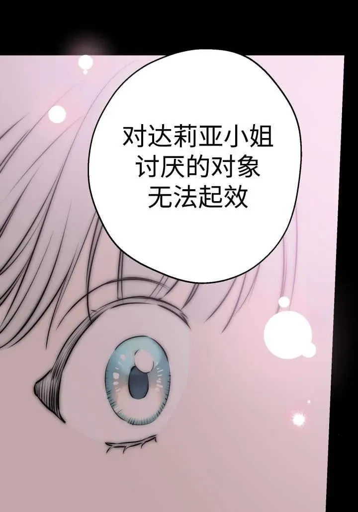 第124话 第29页