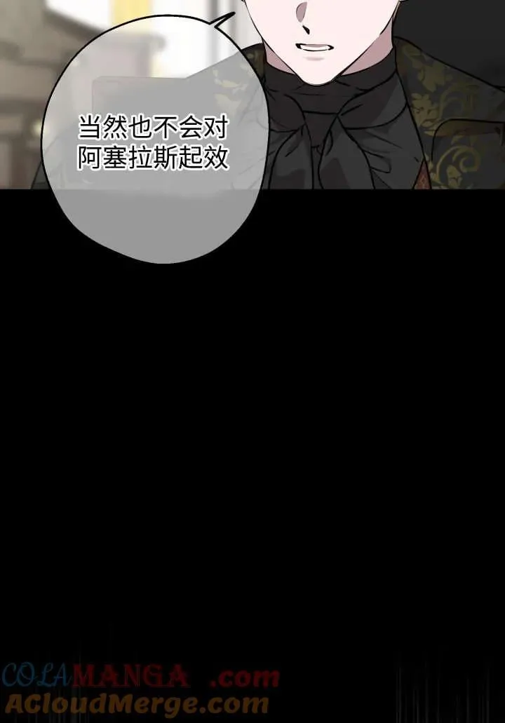 第124话 第31页