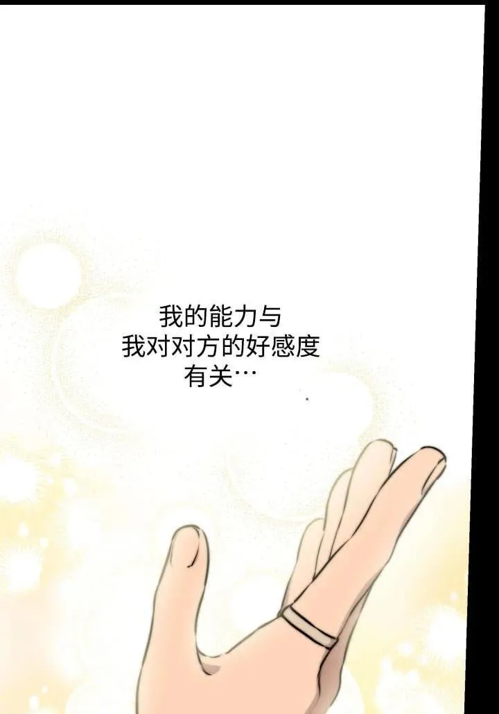 第124话 第38页
