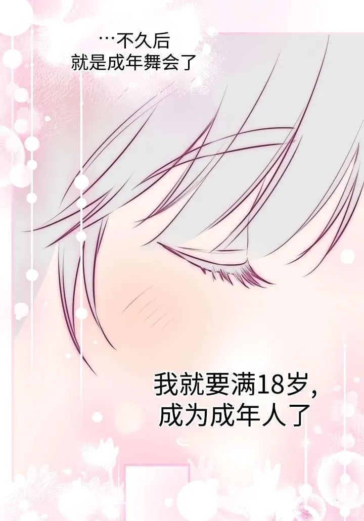 第124话 第54页