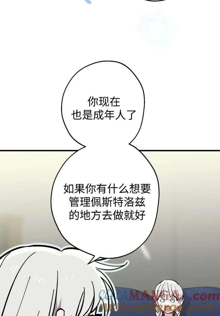 第124话 第58页
