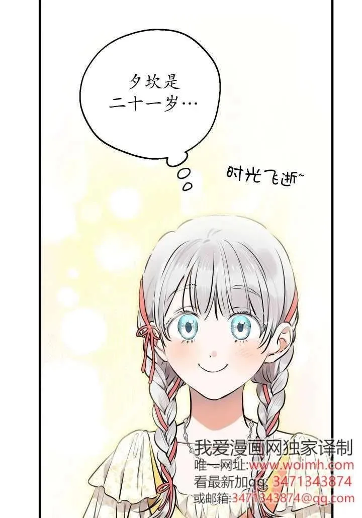 第124话 第60页