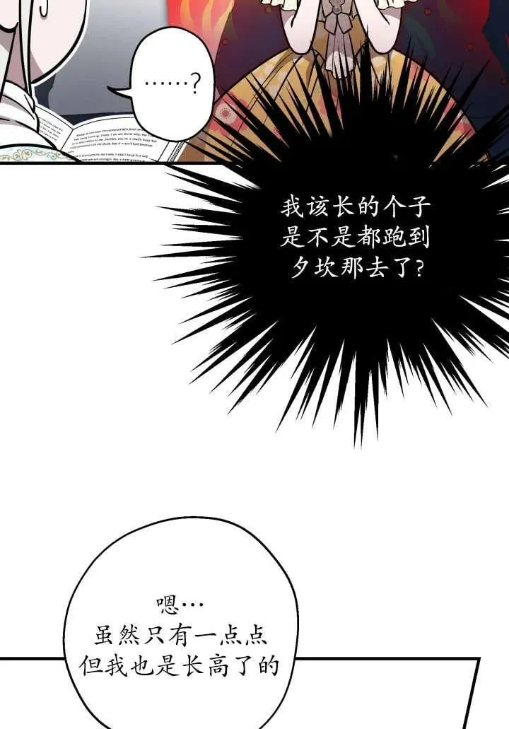 第124话 第62页