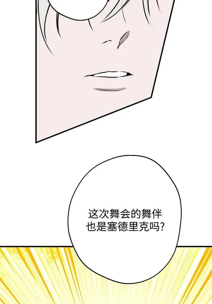 第124话 第69页