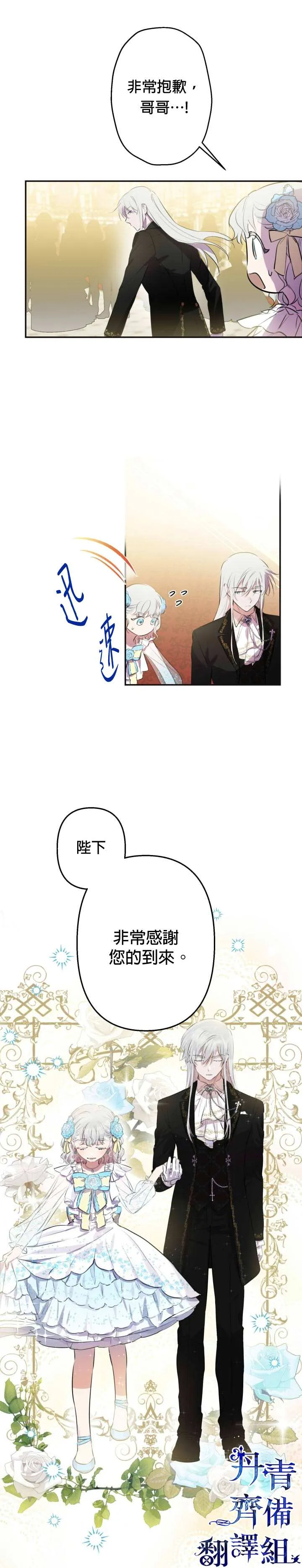 第25话 第2页