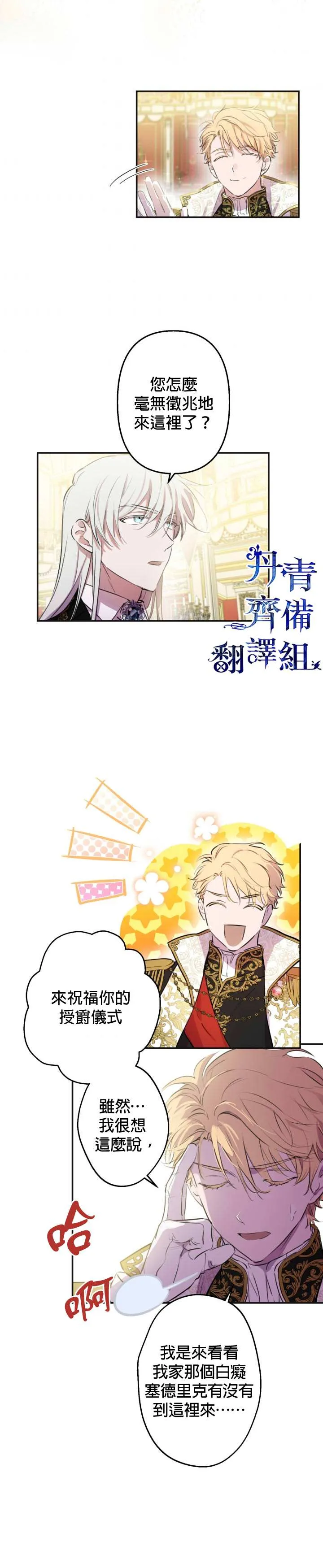 第25话 第3页