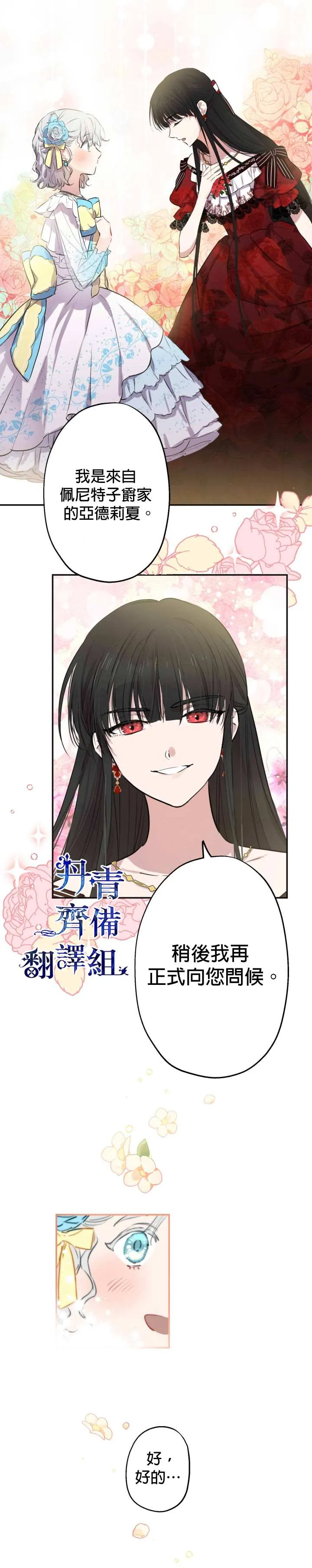 第25话 第6页