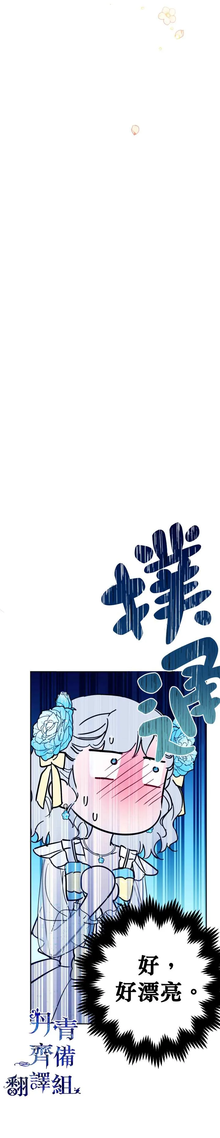 第25话 第7页