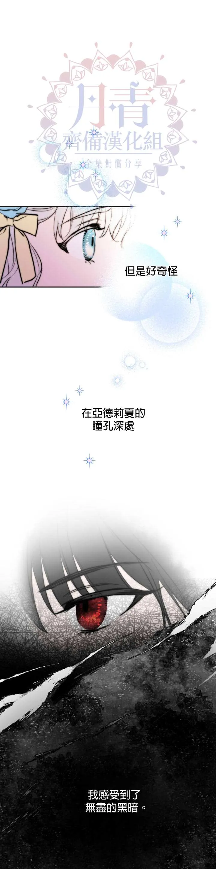 第25话 第8页