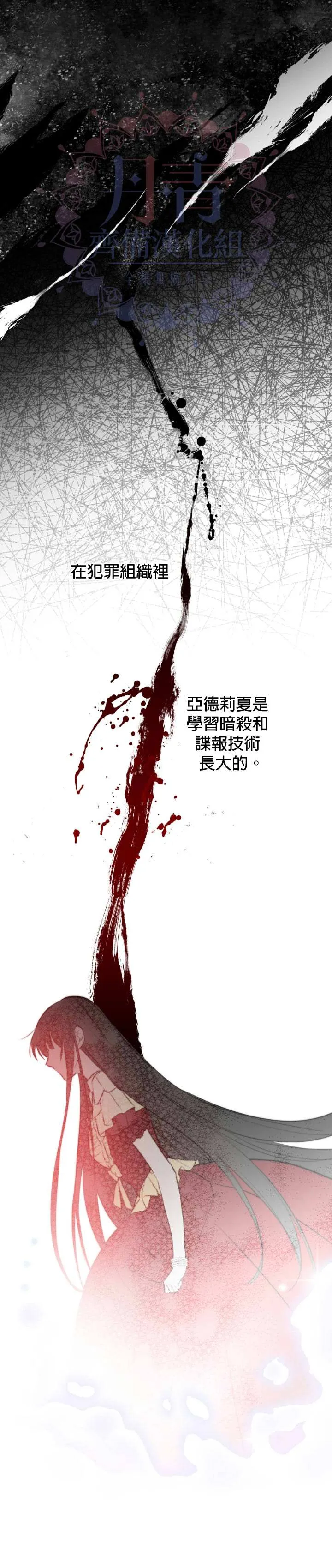 第25话 第9页
