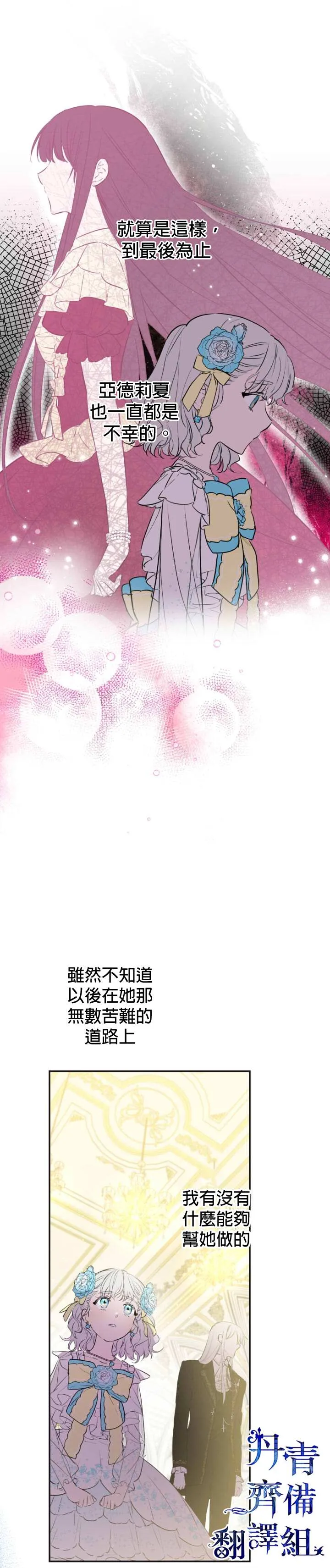 第25话 第11页