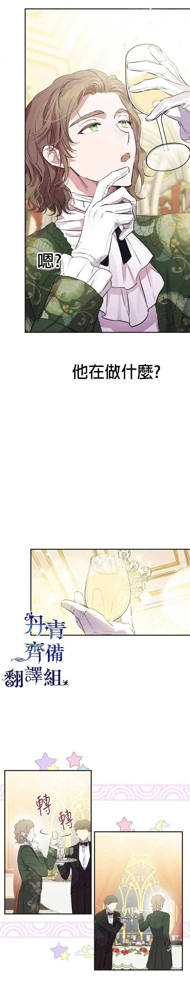 第25话 第13页