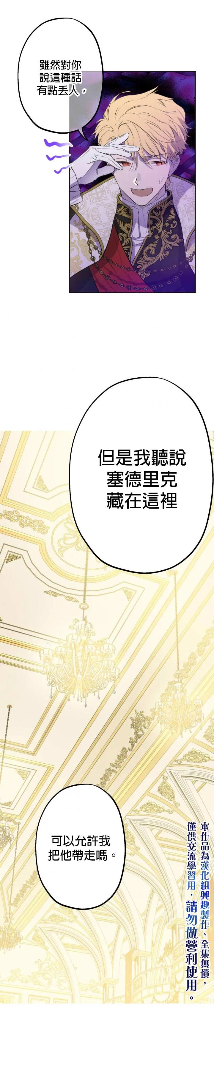 第25话 第15页