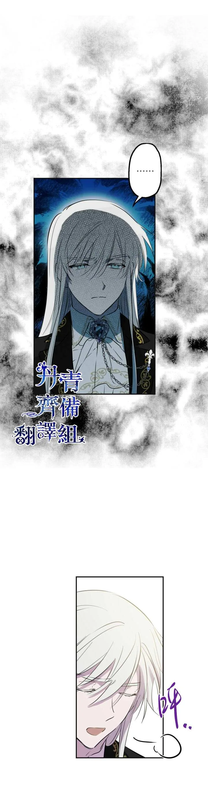 第25话 第16页