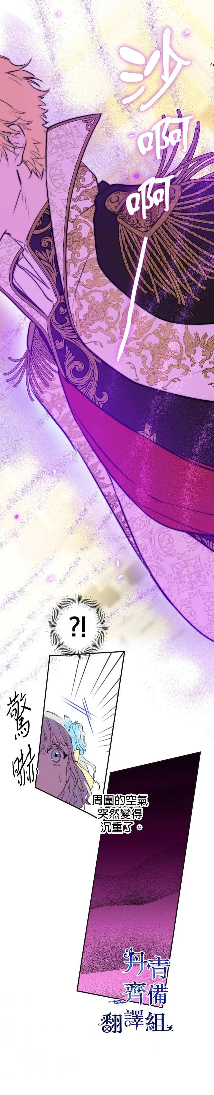 第25话 第18页