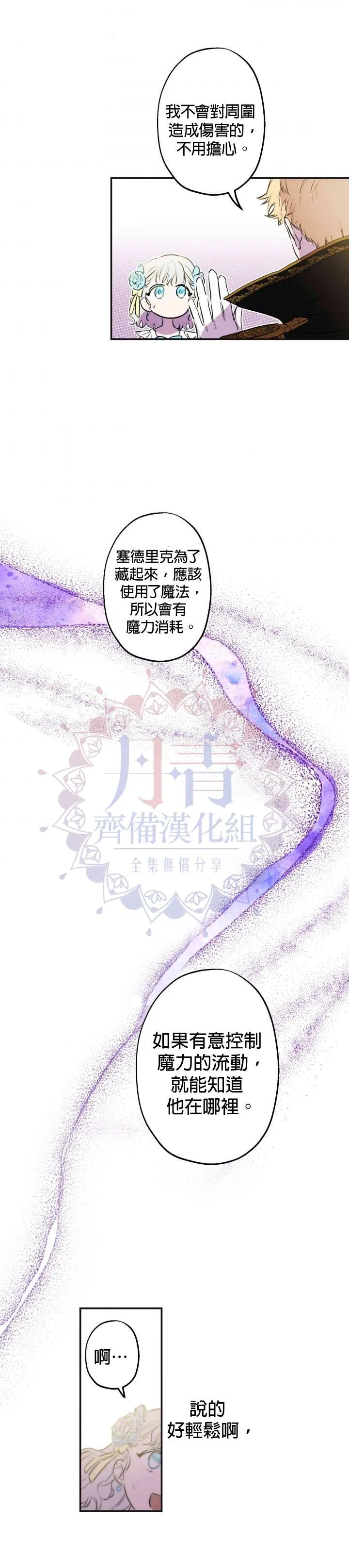 第25话 第19页