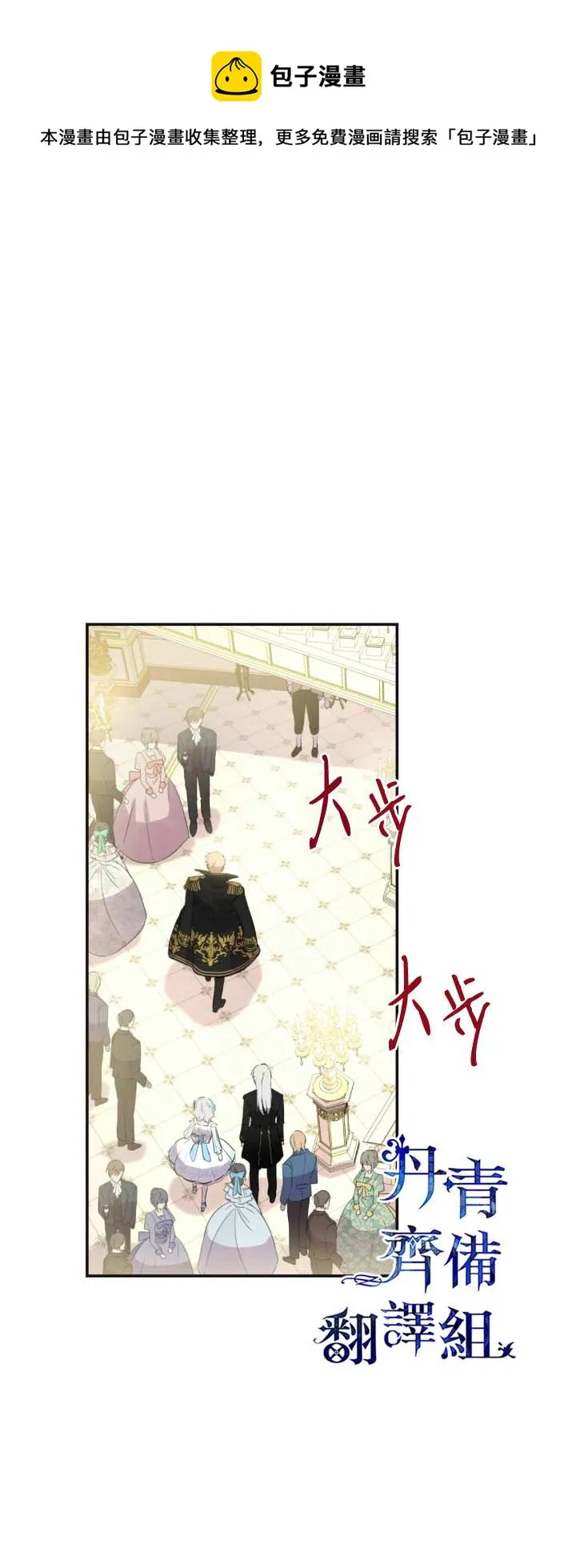 第25话 第21页