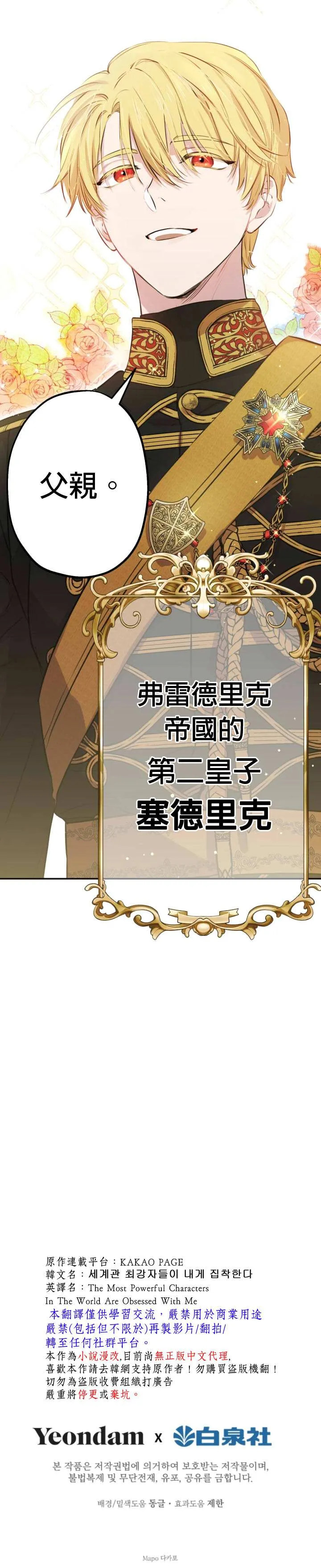 第25话 第24页