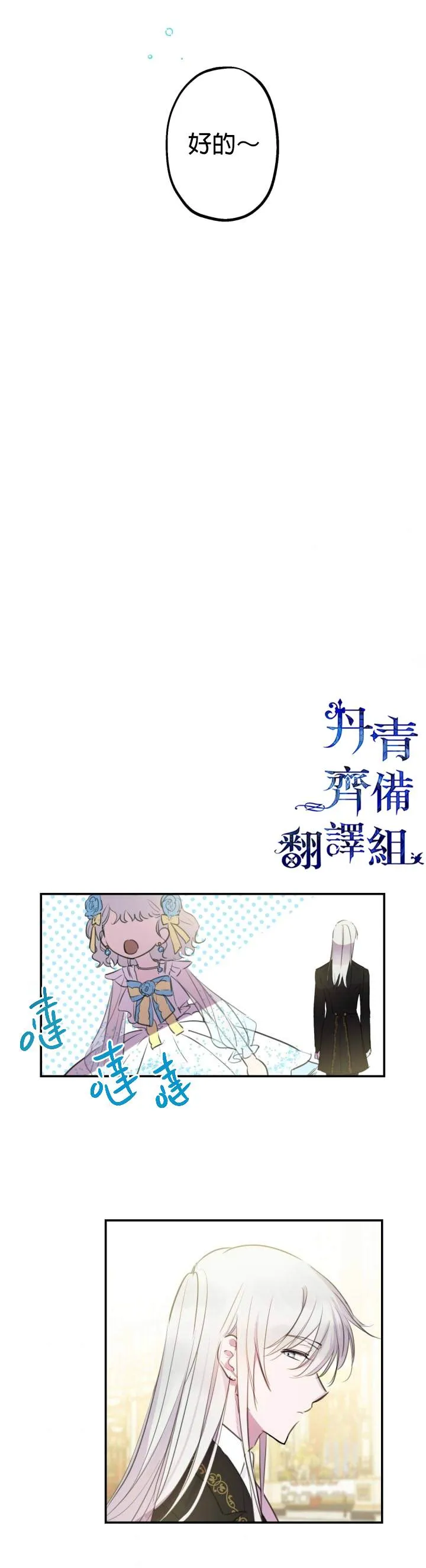 第24话 第2页