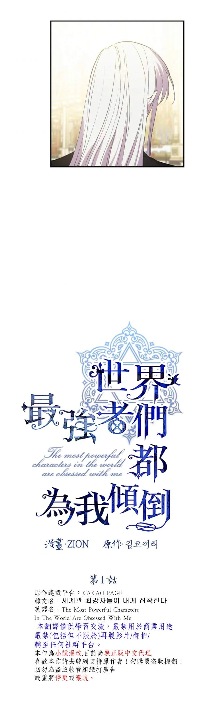第24话 第3页